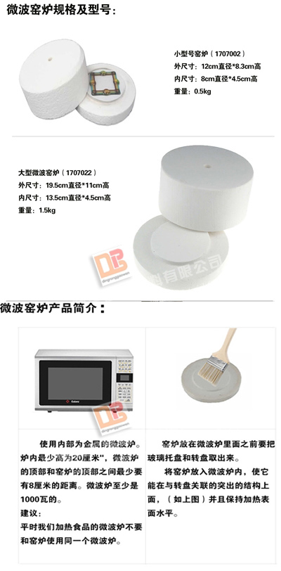 陶瓷纤维微波窑
