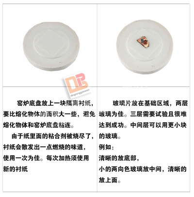 陶瓷纤维微波窑